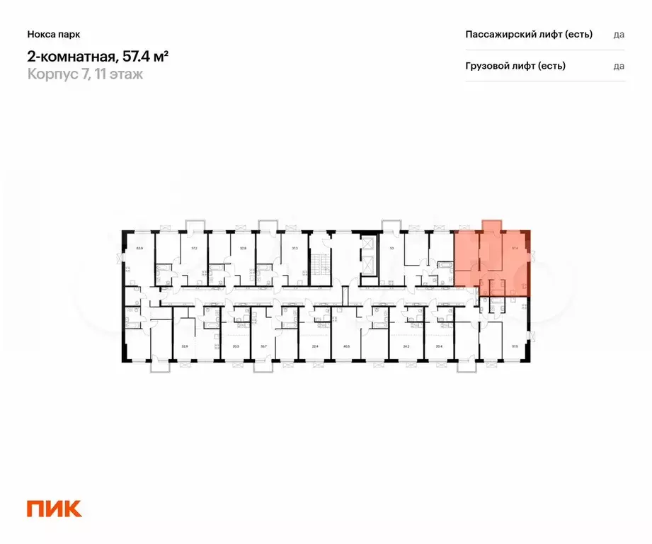 2-к. квартира, 57,4 м, 11/12 эт. - Фото 1