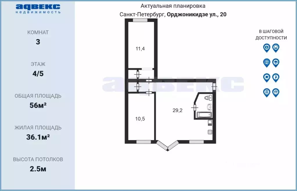 3-к кв. Санкт-Петербург ул. Орджоникидзе, 20 (56.0 м) - Фото 1