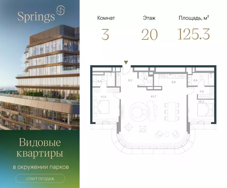 3-к кв. Москва Малая Филевская ул., 46 (125.3 м) - Фото 0