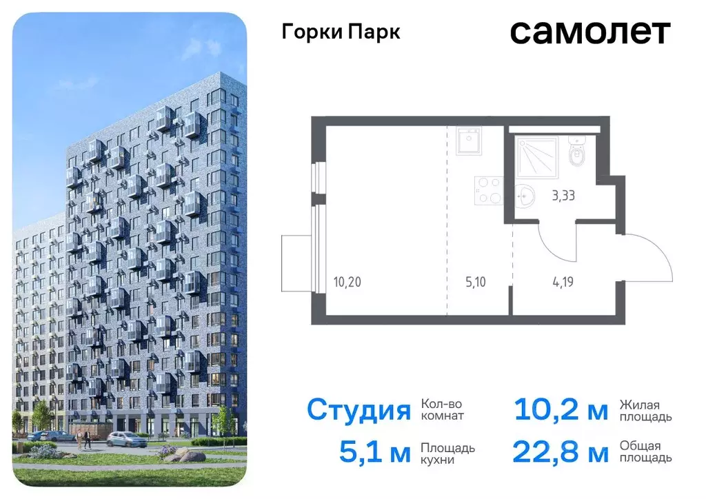 Студия Московская область, Ленинский городской округ, д. Коробово ... - Фото 0