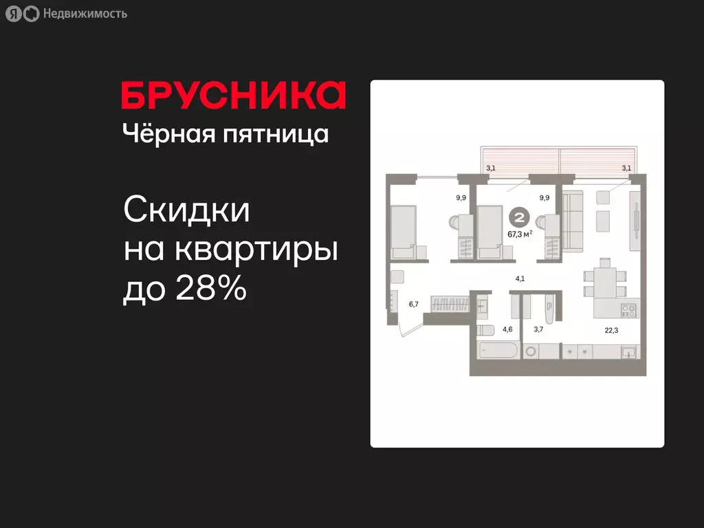 2-комнатная квартира: Екатеринбург, жилой район Сортировочный, ... - Фото 1