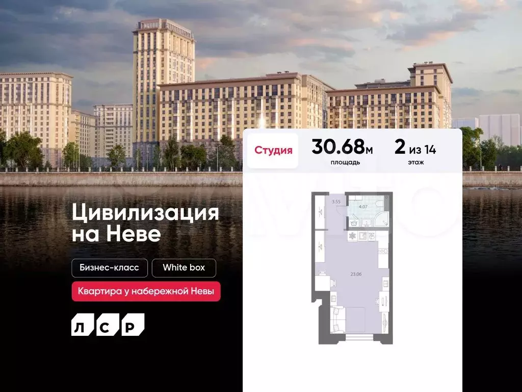Квартира-студия, 30,7 м, 2/14 эт. - Фото 0