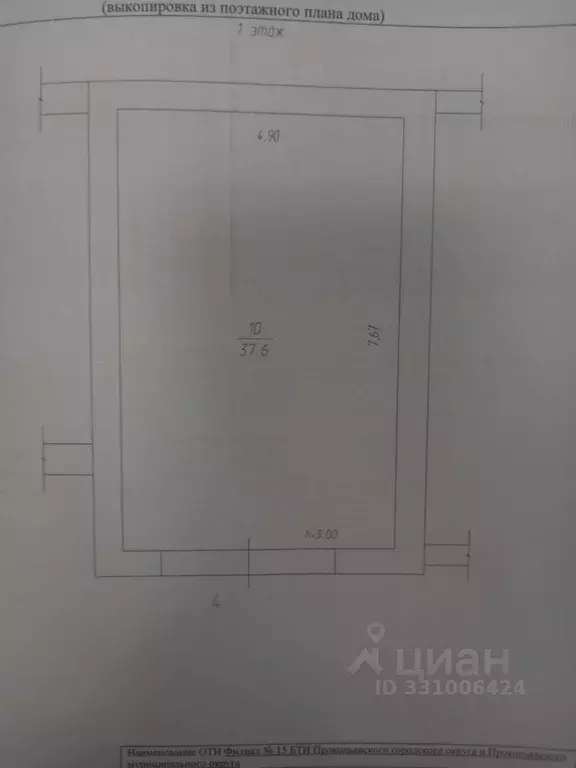 Помещение свободного назначения в Кемеровская область, Прокопьевск ул. ... - Фото 1