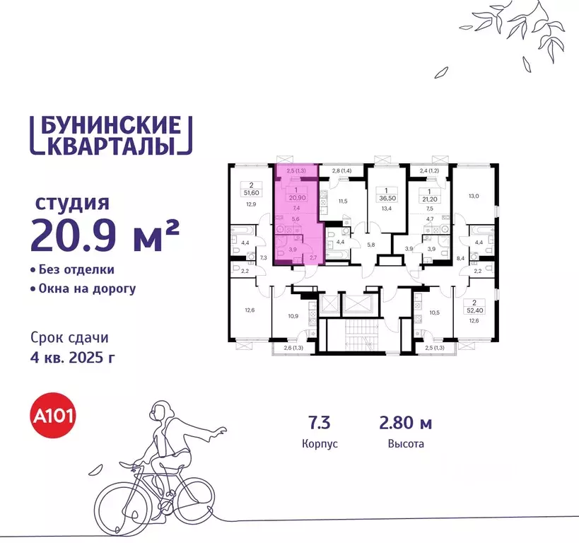 Студия Москва Бунинские Кварталы жилой комплекс, 7.1 (20.9 м) - Фото 1