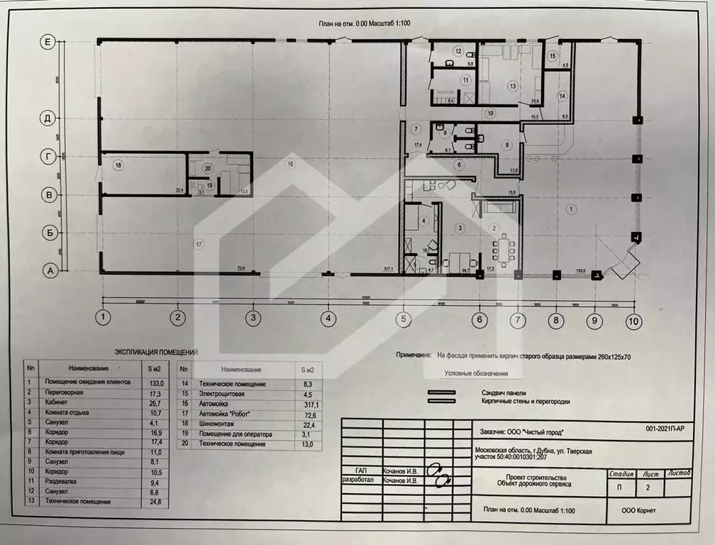 Помещение свободного назначения в Московская область, Дубна Северный ... - Фото 2