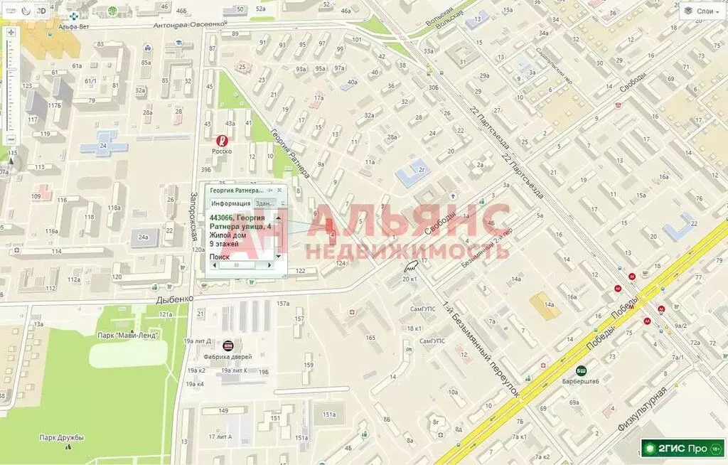 3-комнатная квартира: Самара, улица Георгия Ратнера, 4 (78.3 м) - Фото 1