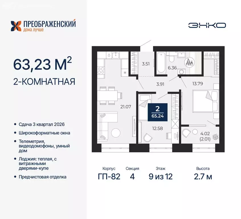 2-комнатная квартира: Новый Уренгой, район Северная Жилая Часть, ... - Фото 1