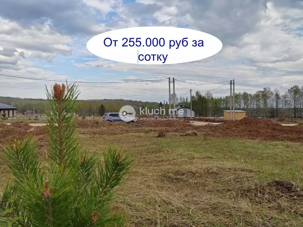 Участок в Татарстан, Зеленодольский район, Бишнинское с/пос, д. ... - Фото 0