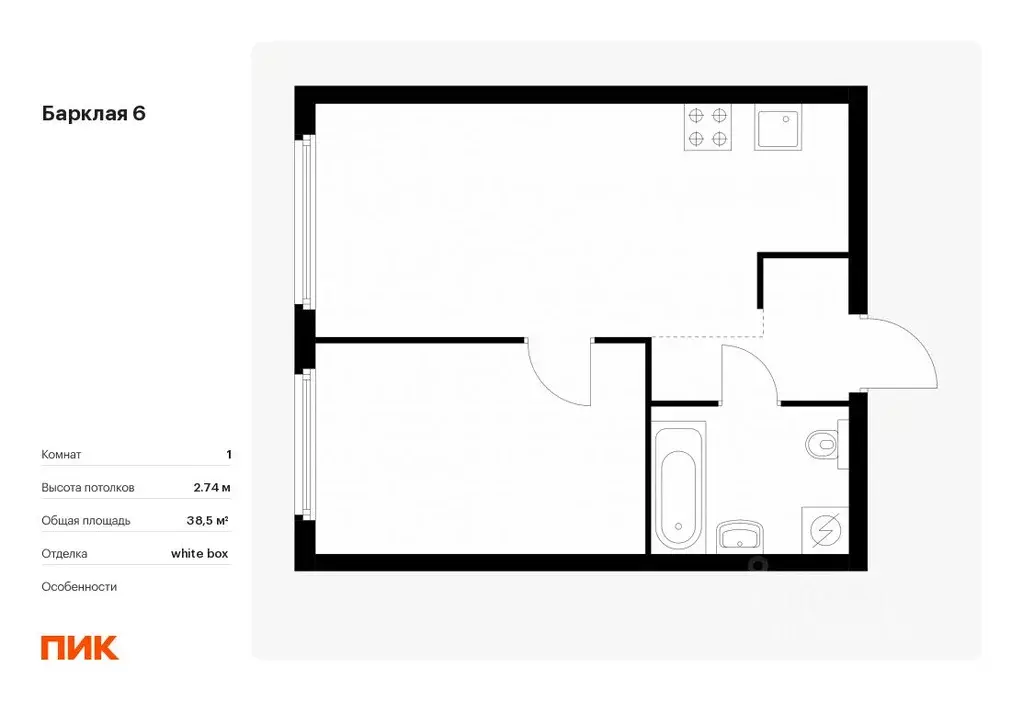 1-к кв. Москва Барклая 6 жилой комплекс, к7 (38.5 м) - Фото 0