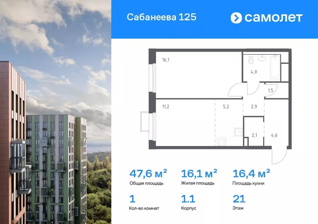 1-к кв. Приморский край, Владивосток ул. Сабанеева, 1.1 (47.6 м) - Фото 1