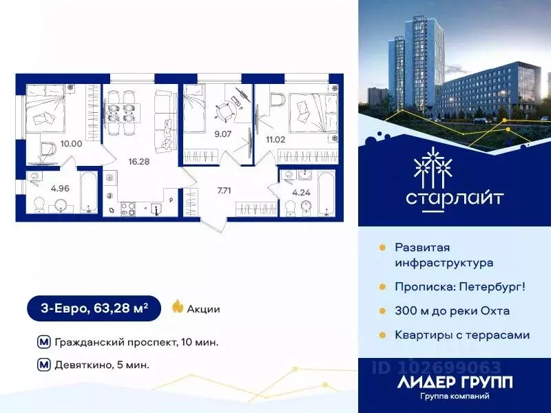 3-к кв. Санкт-Петербург дор. Муринская, 67 (63.28 м) - Фото 0