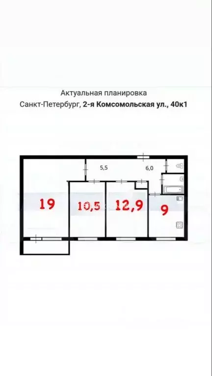 3-к кв. Санкт-Петербург 2-я Комсомольская ул., 40К1 (62.5 м) - Фото 1
