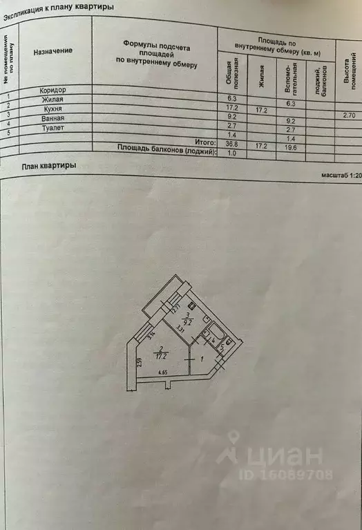 1-к кв. Белгородская область, Белгород Молодежная ул., 17 (36.8 м) - Фото 2