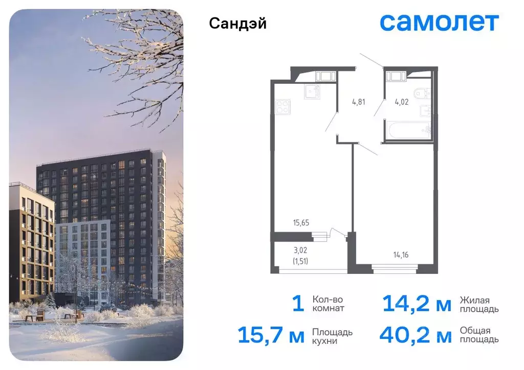 1-к кв. Санкт-Петербург Сандэй жилой комплекс, 7.3 (40.15 м) - Фото 0