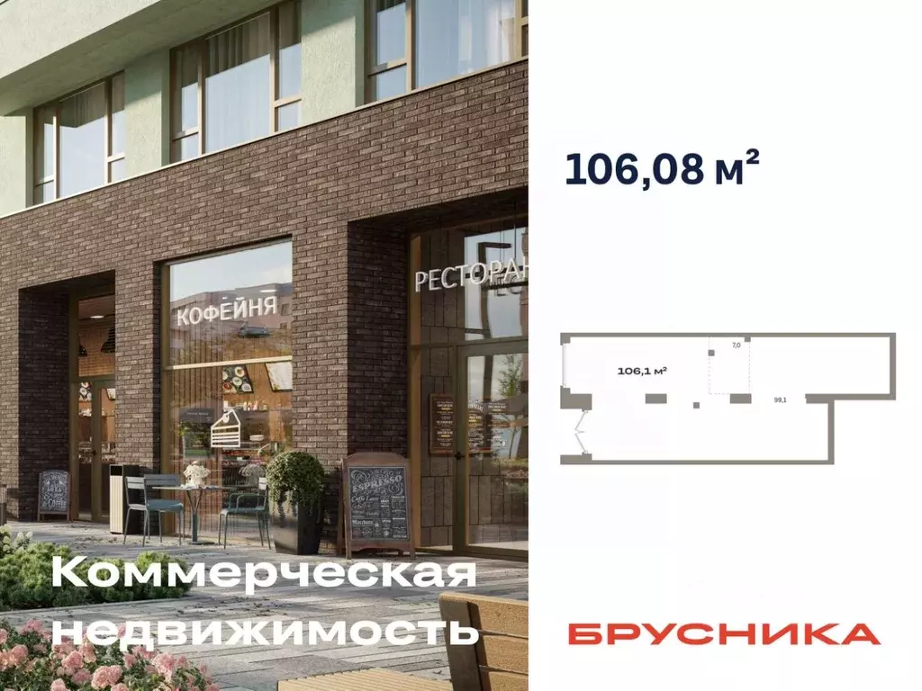 Помещение свободного назначения в Тюменская область, Тюмень Зарека ... - Фото 1