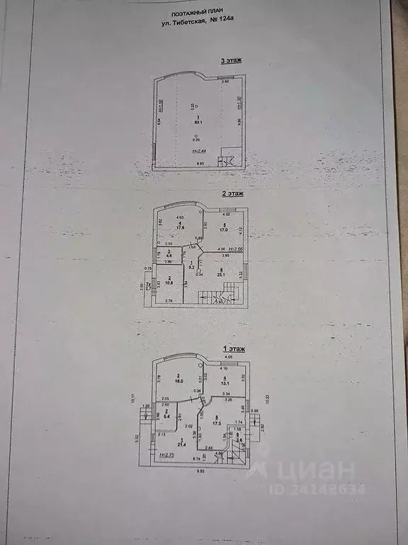 Таунхаус в Ростовская область, Ростов-на-Дону Тибетская ул., 124а (320 ... - Фото 1