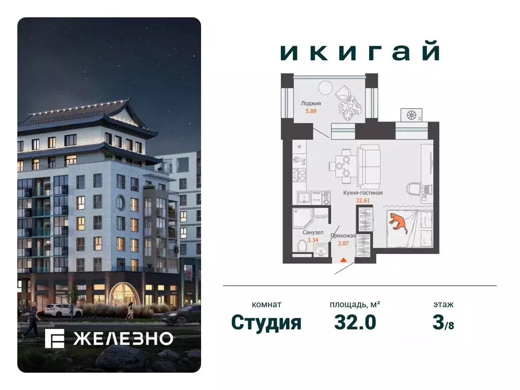 Студия Удмуртия, Завьяловский район, с. Первомайский Икигай жилой ... - Фото 0