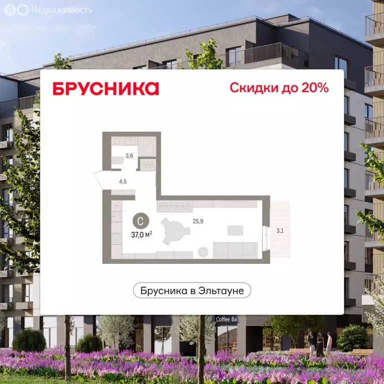 Квартира-студия: Челябинская область, Сосновский муниципальный округ, ... - Фото 1