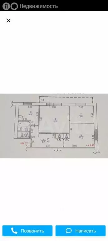 3-комнатная квартира: Волгодонск, проспект Строителей, 13 (50.3 м) - Фото 2