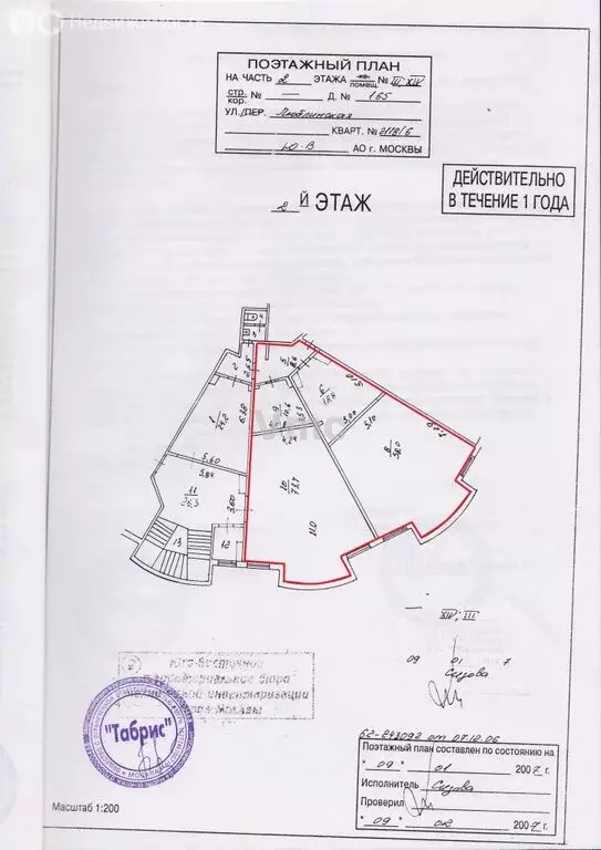 Помещение свободного назначения (190 м) - Фото 2