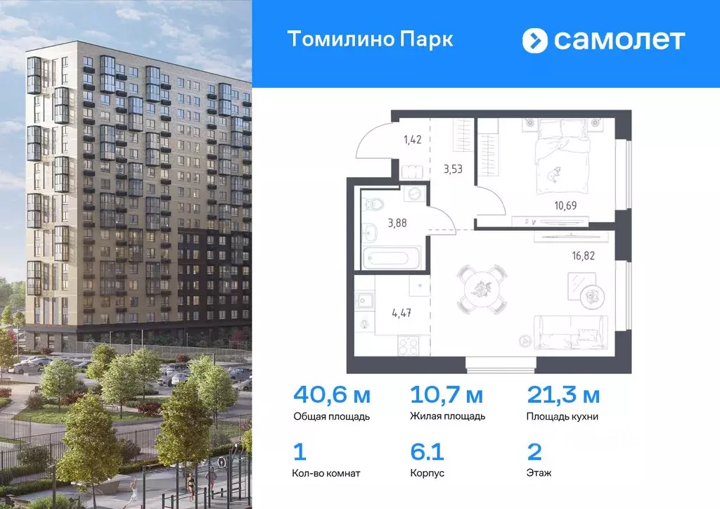 1-к кв. Московская область, Люберцы городской округ, Мирный пгт ... - Фото 0