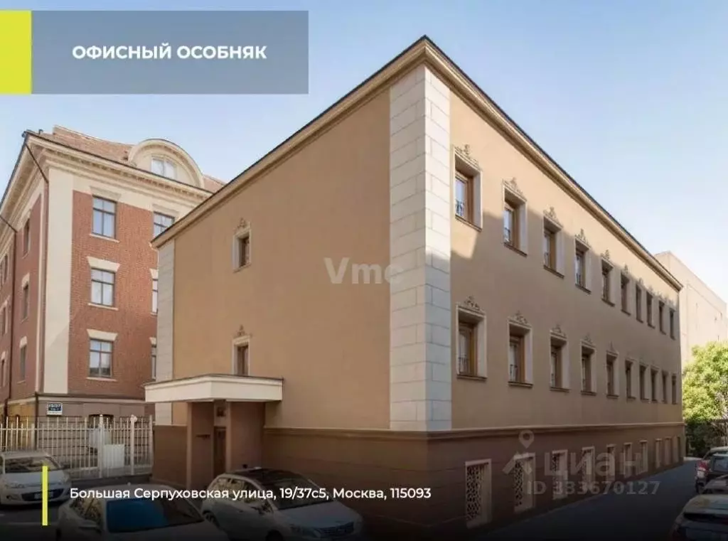 Офис в Москва Большая Серпуховская ул., 19/37С5 (469 м) - Фото 1