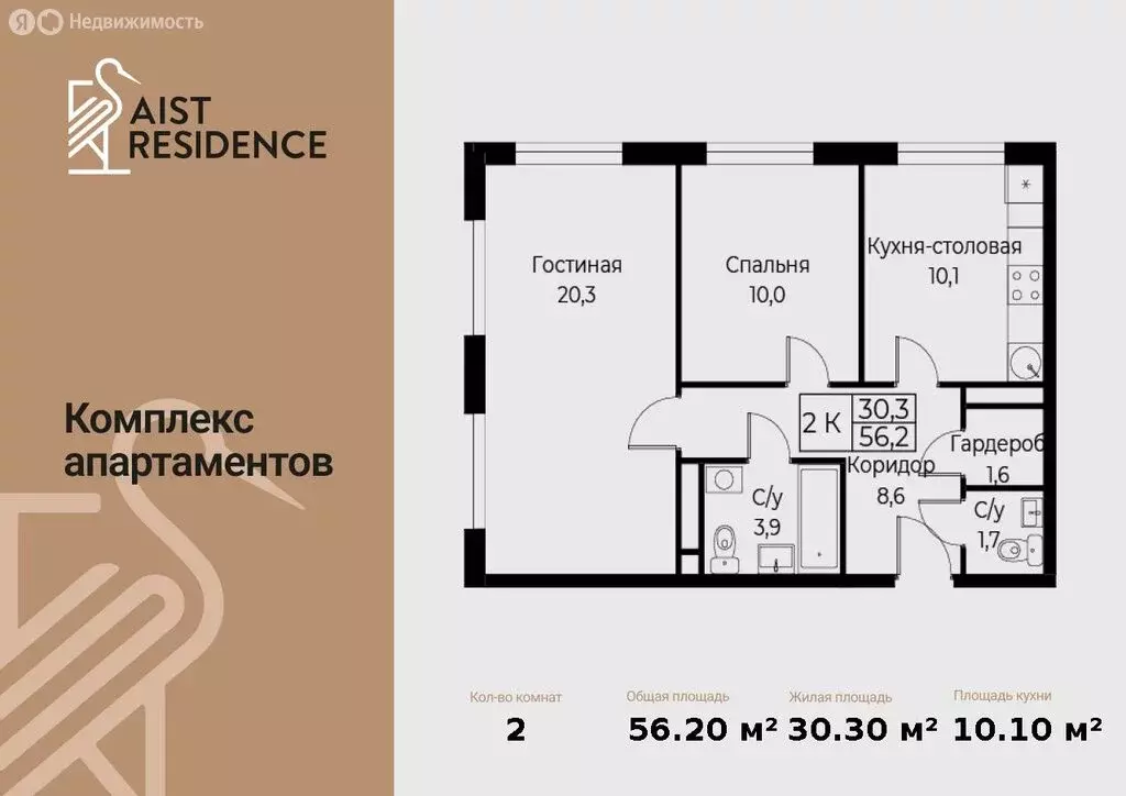 2-комнатная квартира: Москва, улица Намёткина, 10Д (56.2 м) - Фото 1