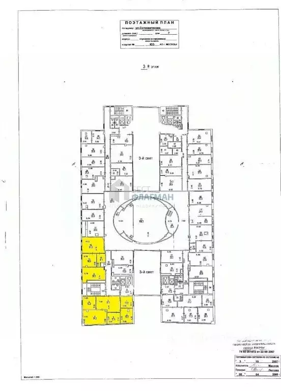 Офис в Москва ул. Островитянова, 7 (198 м) - Фото 1