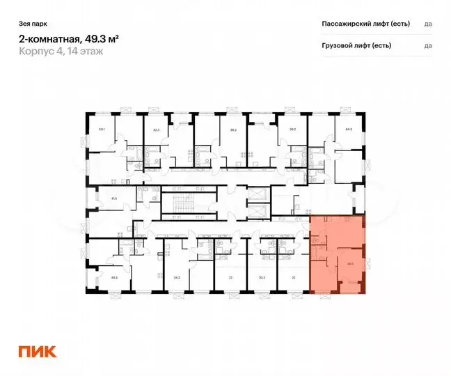 2-к. квартира, 49,3м, 6/16эт. - Фото 1