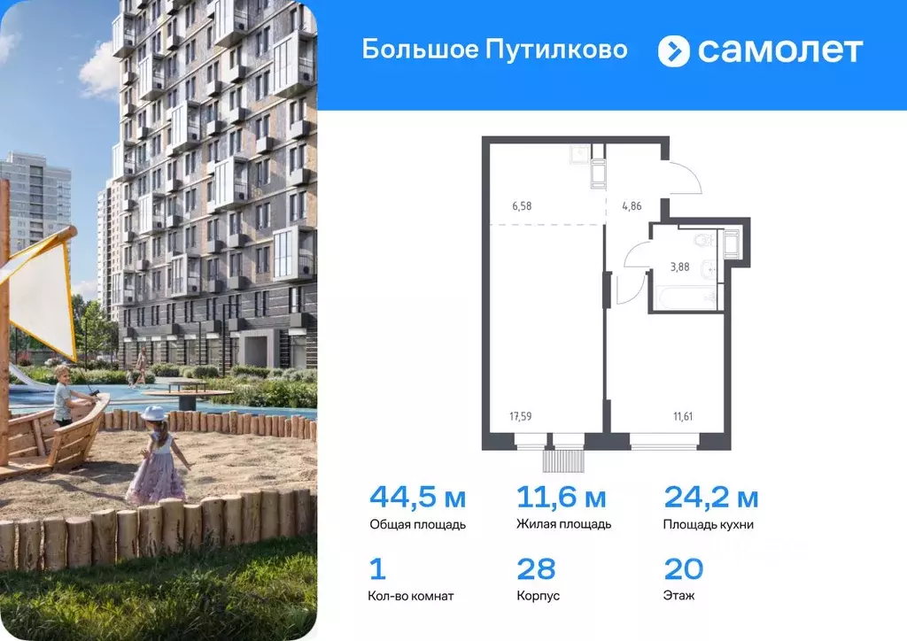 1-к кв. Московская область, Красногорск городской округ, Путилково пгт ... - Фото 0