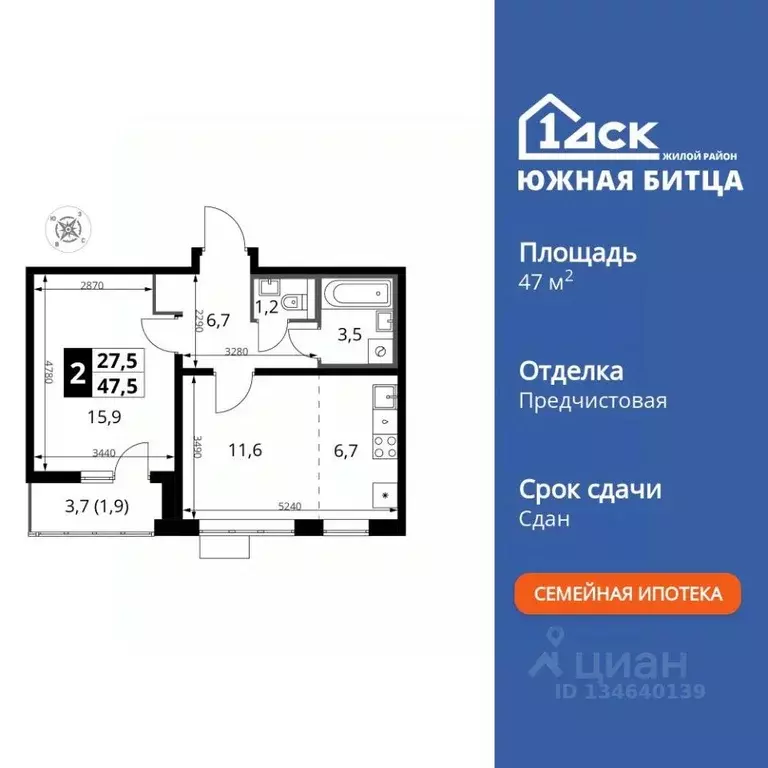 2-к кв. Московская область, Ленинский городской округ, пос. Битца ... - Фото 1