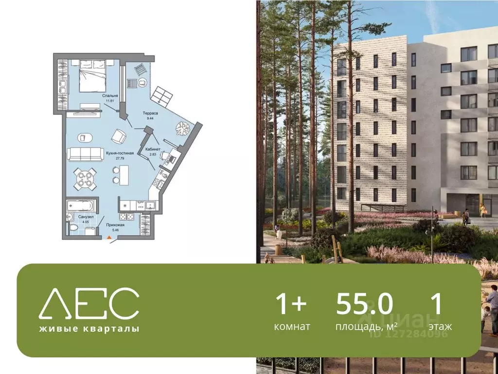 1-к кв. Свердловская область, Екатеринбург Широкая Речка мкр, Лес ... - Фото 0