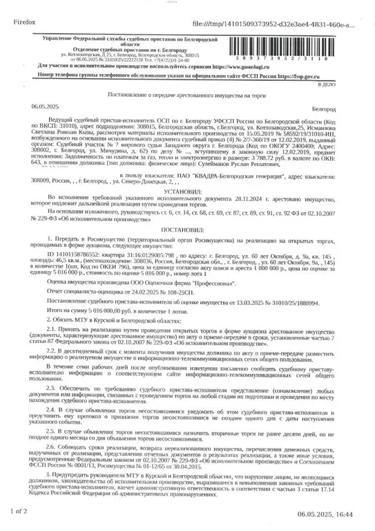 Свободной планировки кв. Белгородская область, Белгород 10-й мкр, ул. ... - Фото 0