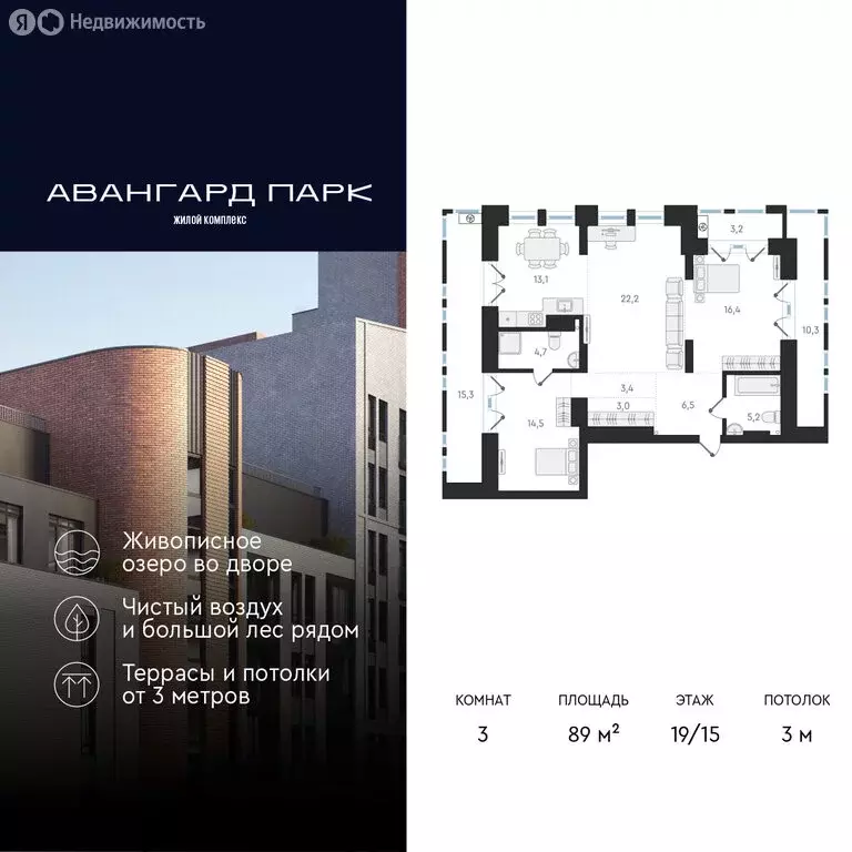 3-комнатная квартира: Новосибирск, Кубовая улица, 32 (89 м) - Фото 0