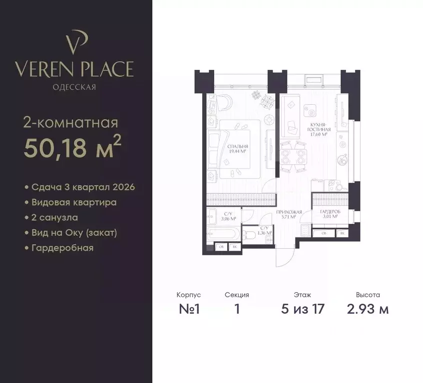 1-к кв. Нижегородская область, Нижний Новгород Верен Плейс Одесская ... - Фото 1