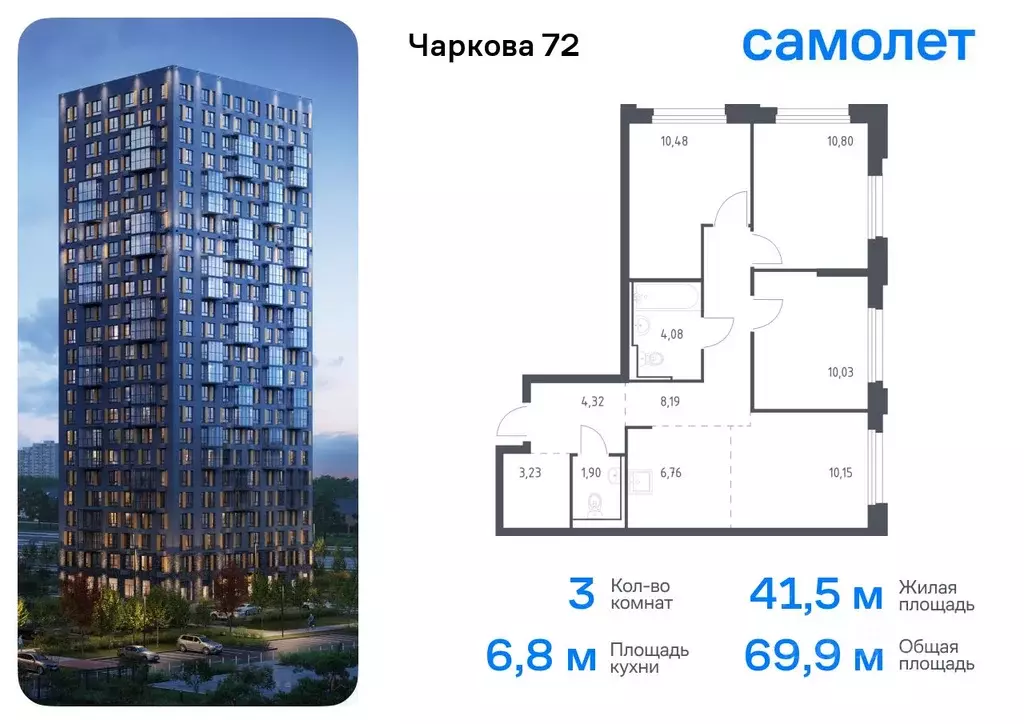 3-к кв. Тюменская область, Тюмень ул. Юрия Рогачева, 11к1 (69.94 м) - Фото 0