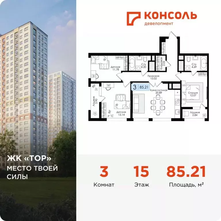 3-к кв. Тульская область, Тула Тор жилой комплекс (85.21 м) - Фото 0