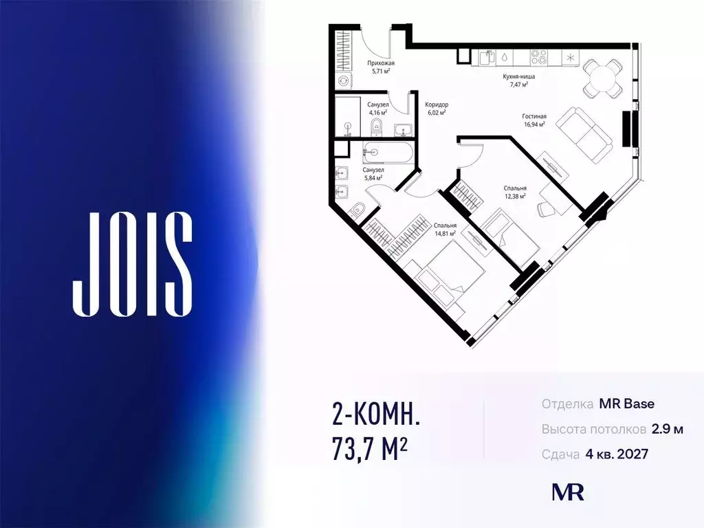 2-к кв. Москва Джойс жилой комплекс (73.67 м) - Фото 1