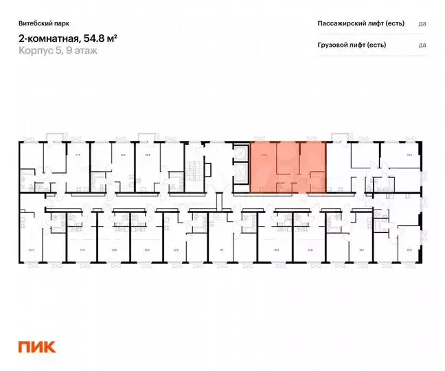 2-к. квартира, 54,8 м, 9/12 эт. - Фото 1