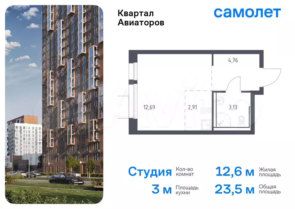 Квартира-студия, 23,5 м, 3/17 эт. - Фото 0