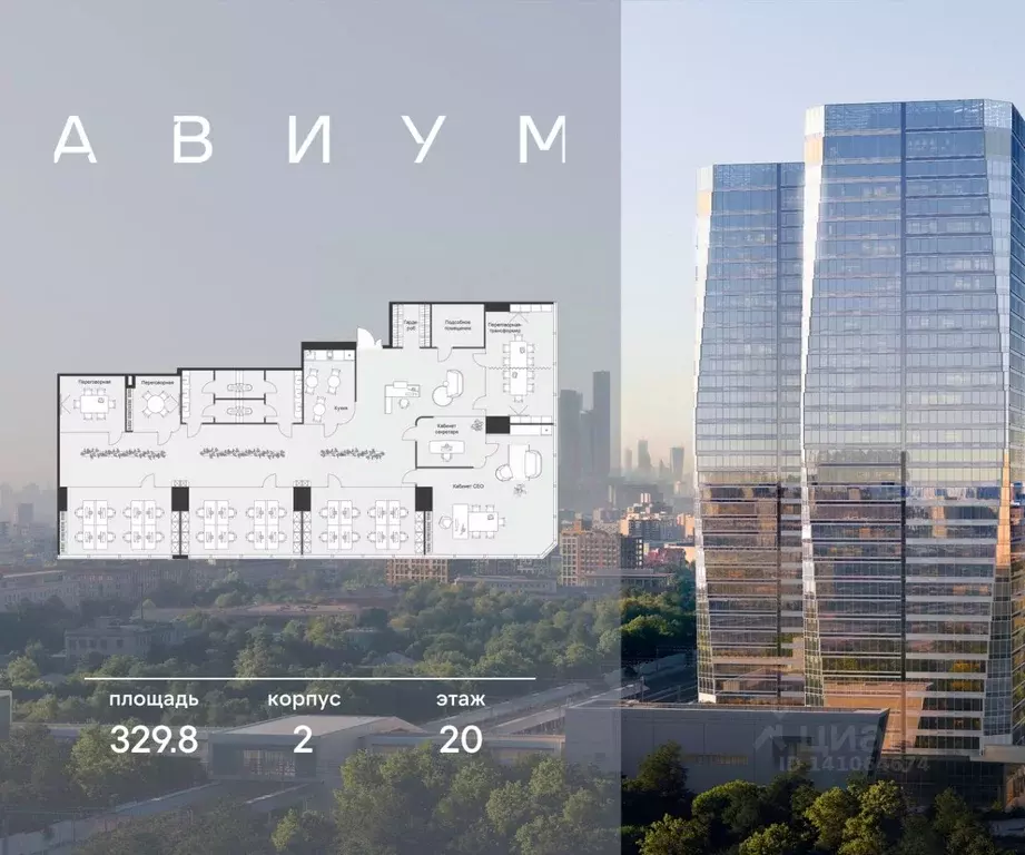 Офис в Москва 3-я Хорошевская ул., 18/2 (330 м) - Фото 1
