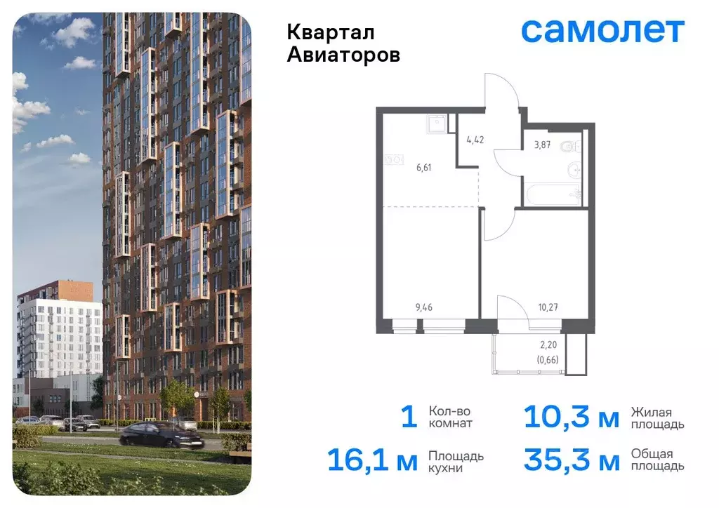 1-к кв. Московская область, Балашиха Квартал Авиаторов жилой комплекс, ... - Фото 0