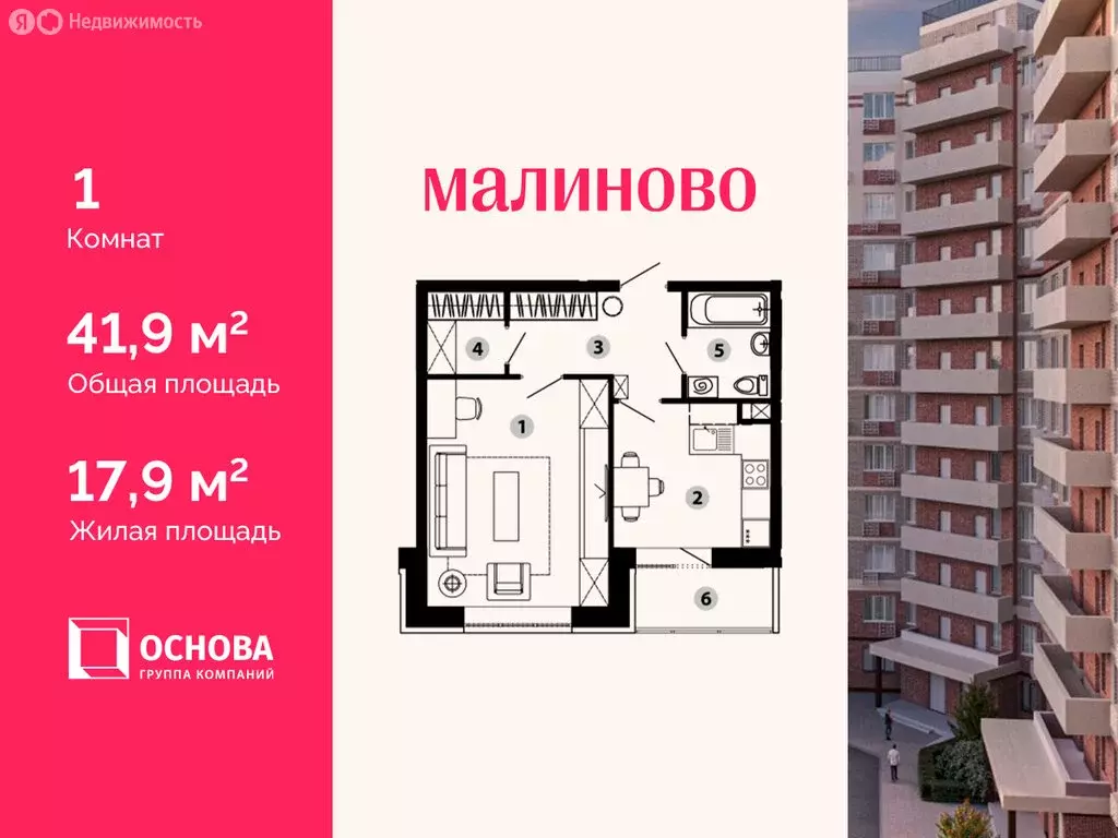 1-комнатная квартира: Московская область, Одинцовский городской округ, ... - Фото 1