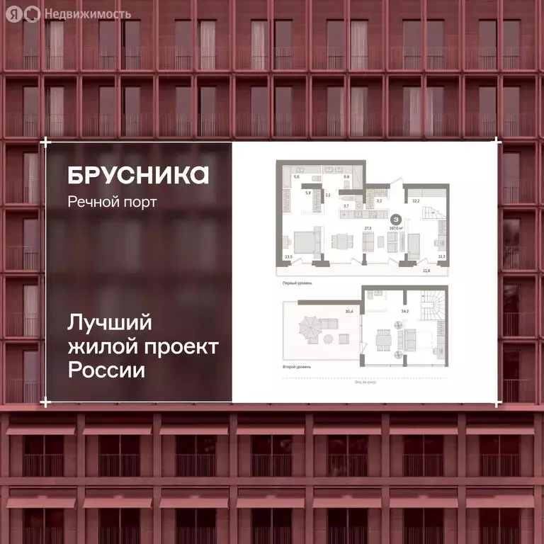 3-комнатная квартира: Тюмень, Причальная улица, 7 (167 м) - Фото 1