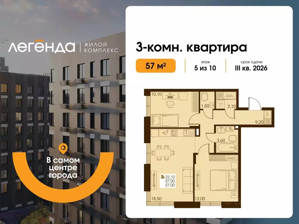 3-к кв. Сахалинская область, Южно-Сахалинск  (57.0 м) - Фото 0