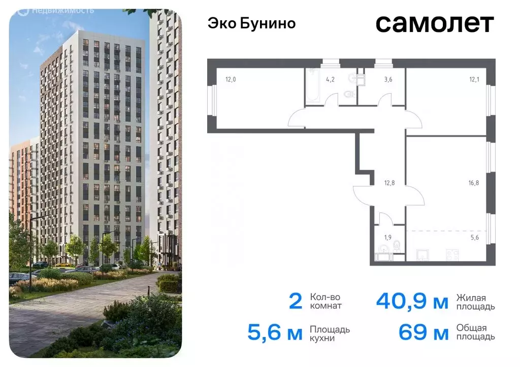 1-комнатная квартира: деревня Столбово, жилой комплекс Эко Бунино, 15 ... - Фото 0