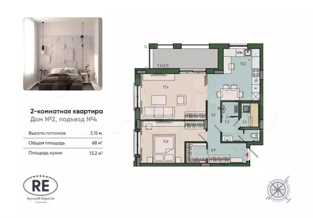 2-к. квартира, 68 м, 5/12 эт. - Фото 1