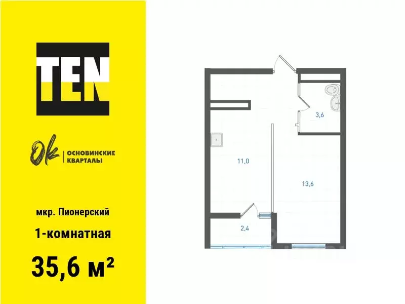 1-к кв. Свердловская область, Екатеринбург ул. Учителей, 33 (35.6 м) - Фото 0