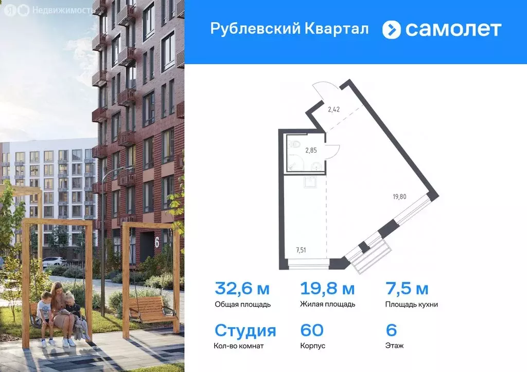 Квартира-студия: село Лайково, микрорайон Город-Событие, ЖК Рублёвский ... - Фото 0