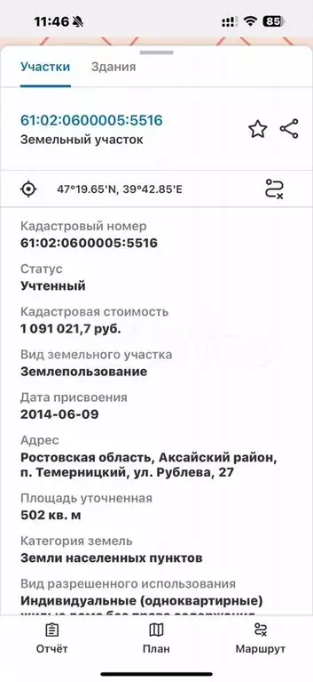 Участок 5 сот. (ИЖС) - Фото 0